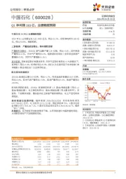 Q1净利润183亿，业绩略超预期