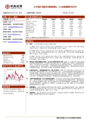 24年受益下游复苏有望恢复增长,大力发展超精密光学元件