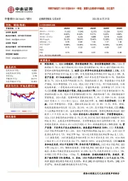 详解齐鲁银行2023年报&2024一季报:规模与业绩增长均稳健;分红提升