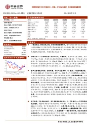 详解苏州银行2023年报&2024一季报:开门红成色较好,净利润保持稳健增长