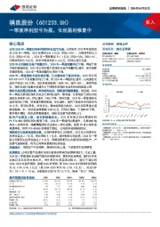 一季度净利扭亏为盈，长丝盈利修复中