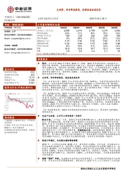 毛利率、净利率创新高，经营性现金流优异