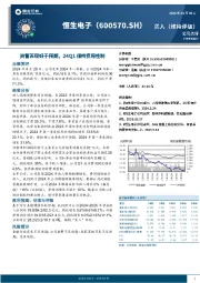 资管表现好于预期，24Q1保持费用控制