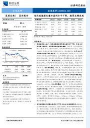 信用减值损失叠加盈利水平下降,拖累业绩表现
