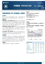 营收利润同比下滑，拿地聚焦一线城市