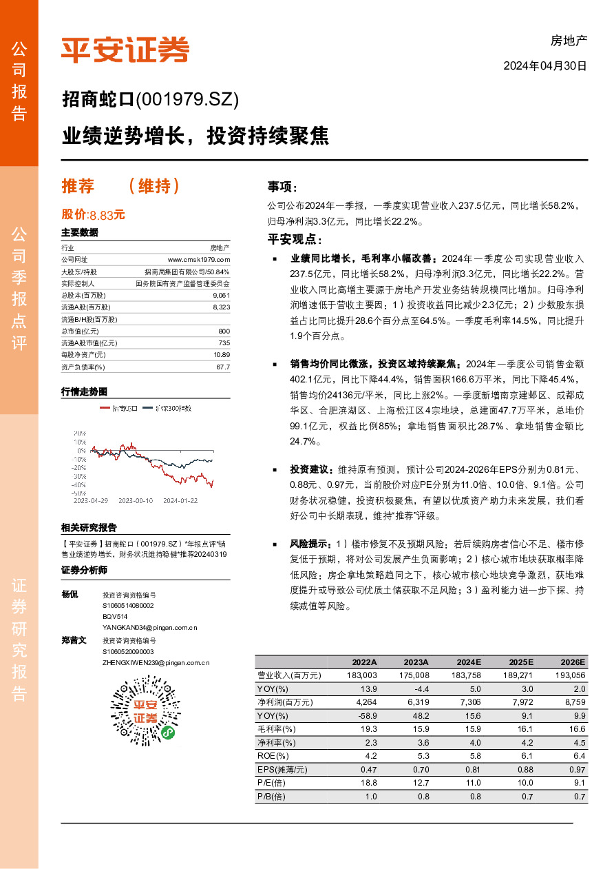 业绩逆势增长，投资持续聚焦