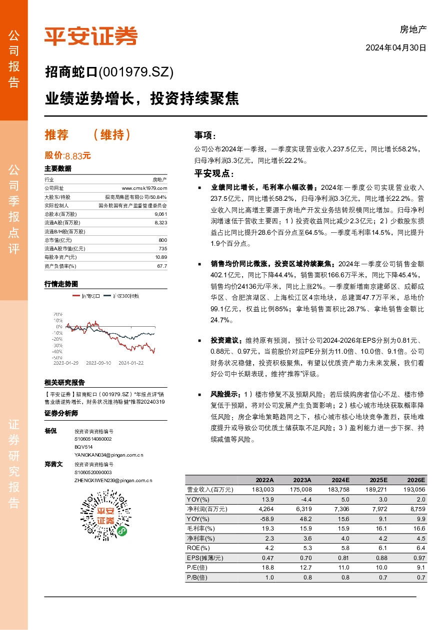 业绩逆势增长，投资持续聚焦