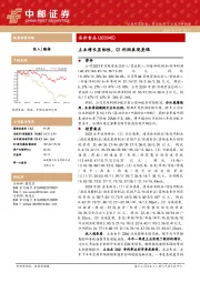 主业增长显韧性,Q1利润表现亮眼