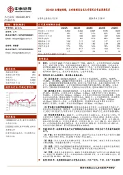 2024Q1业绩超预期，全球缝制设备龙头有望充分受益周期复苏