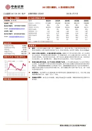 24Q1利润大幅增长，AI服务器增长近两倍