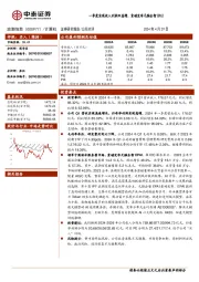 一季度实现收入利润双高增,重磅发布元脑企智EPAI