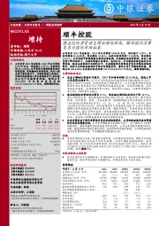 精益化经营管理支撑业绩创新高,静待国内消费复苏与国际市场拓展