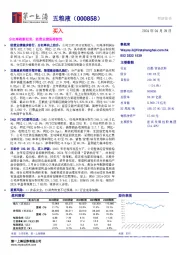 分红率刷新纪录，经营业绩保持韧性