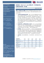24Q1财报点评:郑州集美并表,全国医美布局进一步完善