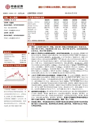 剔除大订单影响主业快速增长,静待行业逐步回暖