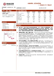 首旅酒店24年一季报点评：业绩超预期，直营店经营强韧