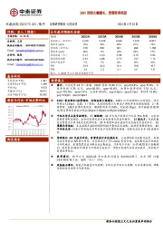 24Q1利润大幅增长，控费效果明显