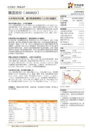 毛利率有所改善，看好数据要素助力公司价值重估