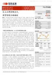 自主品牌持续成长,国货智能马桶崛起