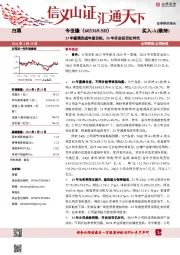 23年圆满完成年度目标，24年开启后百亿时代