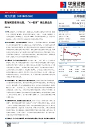 数智赋能教育出版，“AI+教育”催生新业态