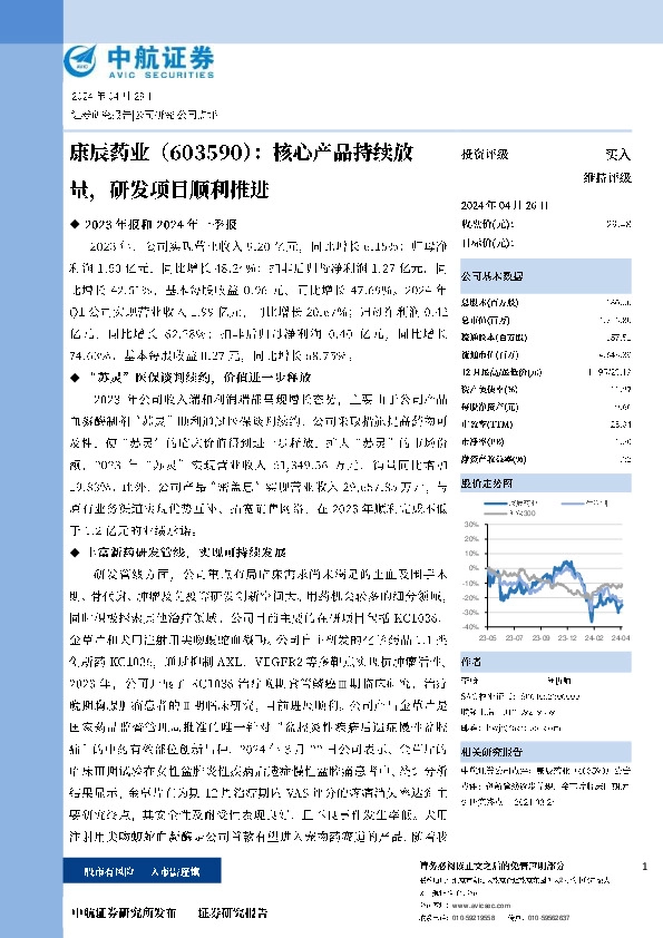 核心产品持续放量，研发项目顺利推进