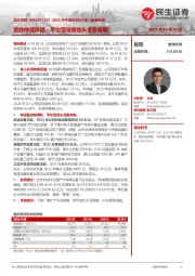 2023年年报&2024年一季报点评:营收持续高增,平台型设备龙头全面发展