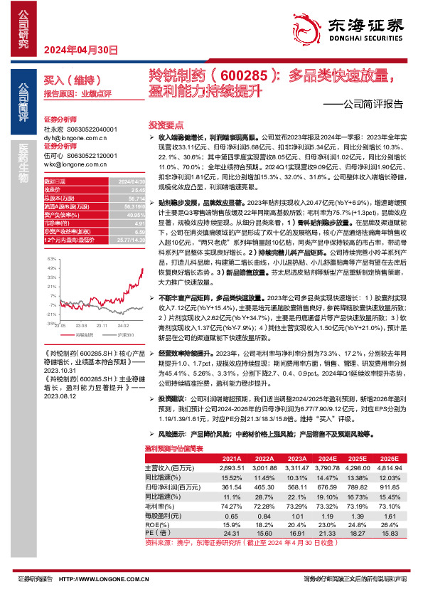 公司简评报告：多品类快速放量，盈利能力持续提升