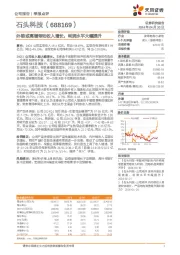 外销或高增带动收入增长，利润水平大幅提升