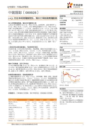 24Q1扣非净利润增速较快，海外订单延续高增趋势