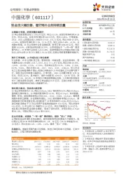 年报点评报告:现金流大幅改善,看好海外业务持续放量
