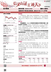 高基数背景下营收增长态势延续，股份支付干扰2024Q1净利润