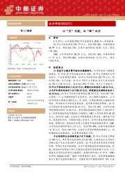 以“芯”为舵,向“新”而行