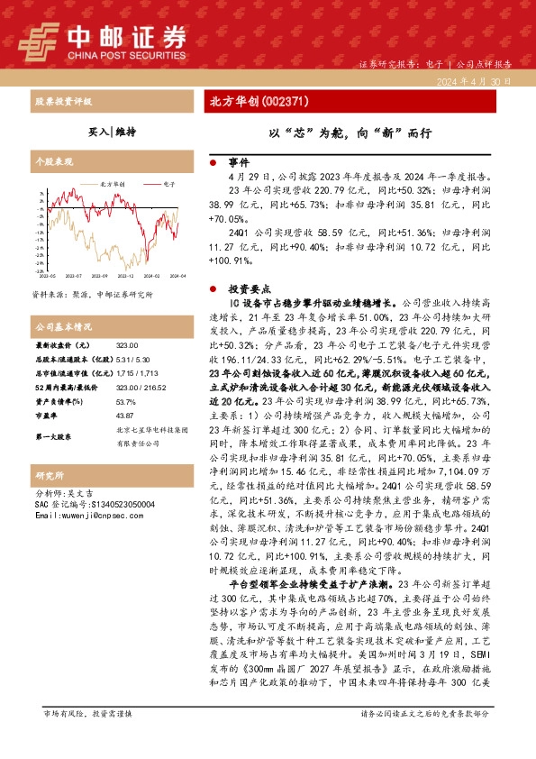 以“芯”为舵，向“新”而行