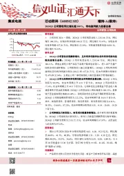 2024Q1公司营收同比增长超100%，带动盈利能力显著改善