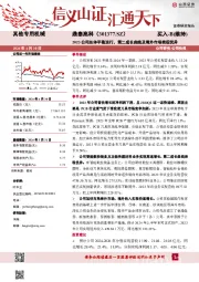 2023公司总体平稳运行,第二成长曲线及境外市场表现优异