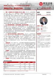 2023年年报及2024年一季报点评:周期低点已过,盈利拐点来临