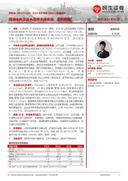 2023年年报及2024一季报点评:跨境电商及自主品牌亮眼高增,盈利回暖