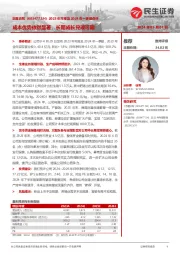 2023年年报及2024年一季报点评:成本优势依然显著,长期成长兑现可期