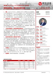 2023年年报及2024年一季报点评:费用持续优化,低压深化海外布局
