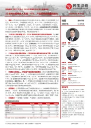 2023年年报&2024年一季报点评：23年电力锻件收入大增115%；产品结构影响盈利能力