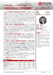2023年报及2024一季报点评:云母提锂龙头成本继续优化,特钢盈利能力明显提升