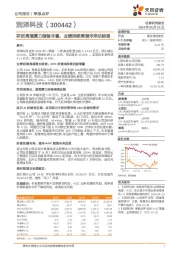 存货高增算力储备丰富,业绩持续高增未来动能强