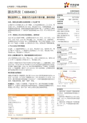 营收逐季向上,数通光芯片品类不断丰富、静待突破