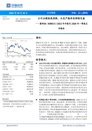 公司业绩表现亮眼,北美产能布局持续完善