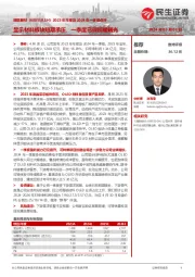 2023年年报及2024年一季报点评:显示材料板块短期承压,一季度已现回暖曙光