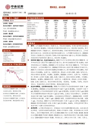 需求承压，成本改善