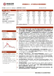 新冠基数扰动Q1，全年非新冠业务有望持续稳健增长