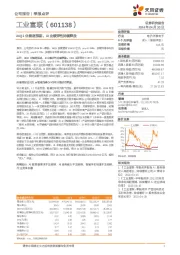 24Q1业绩超预期,AI业绩弹性持续释放