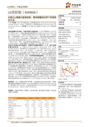 全国化&高端化趋势延续，费用率管控优秀下利润弹性尽显